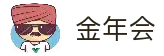 金年会官方平台 - 中国领先体育娱乐平台